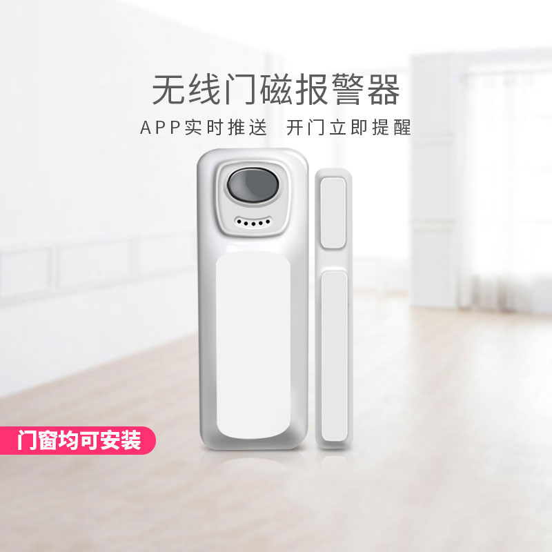 Home Doors And Windows Burglar Alarm Door Siren Door Siren Phone Remote Smart Wifi Door Magnetic Switch Mobile Phone APP