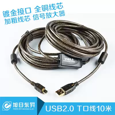 High-power network card single-eye camera dedicated extension cable MiniUSB line T-Port Line gold-plated tape amplification 10 meters