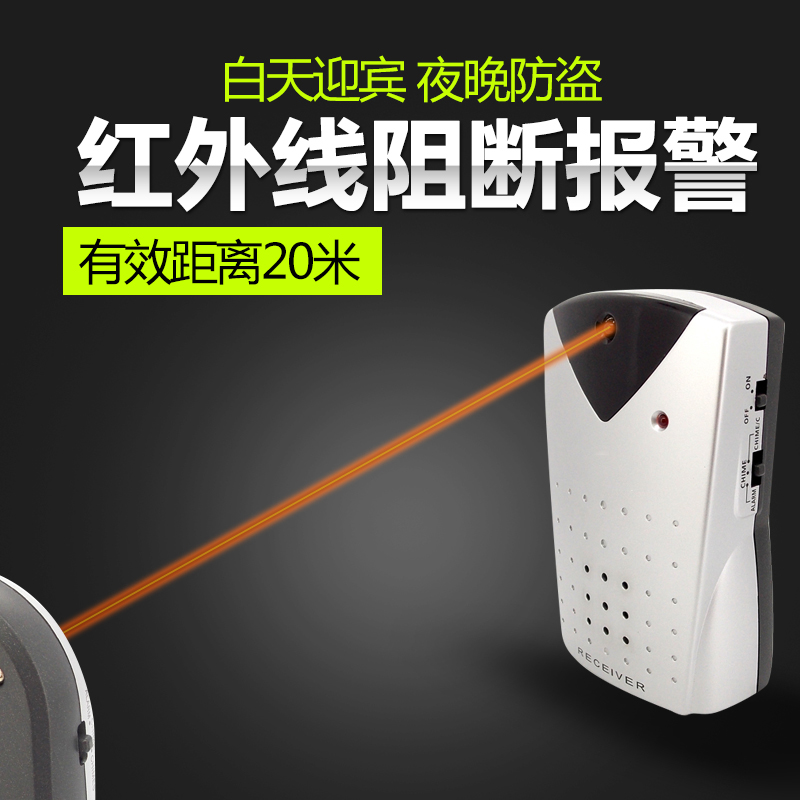 Sensor Thief-Proof Infrared Siren Line Doors And Windows Alarm Home Home Host Theft Prevention Shop