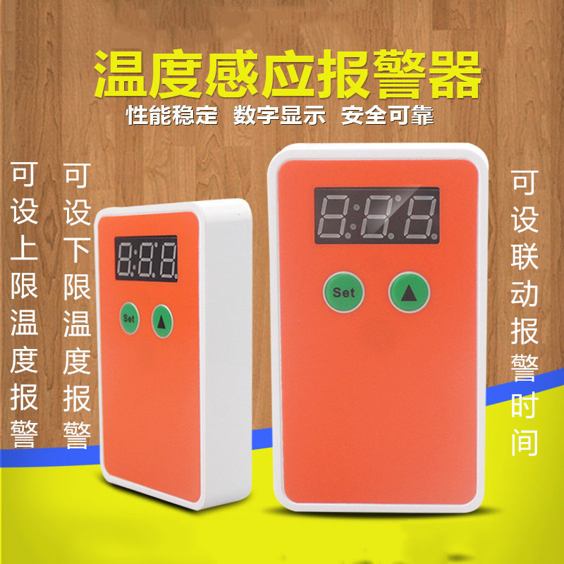 Temperature alarm Household temperature and humidity sensor room adjustable temperature detector Fire fire detector