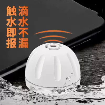 Bathroom leakage alarm, leakage alarm, waterproof host alarm, flooding, kitchen leakage pipe sensor, household