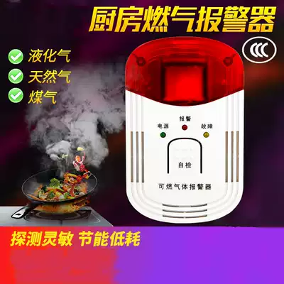 Kitchen nose certified gas alarm fire alarm dog home gas gas stove leak monitoring