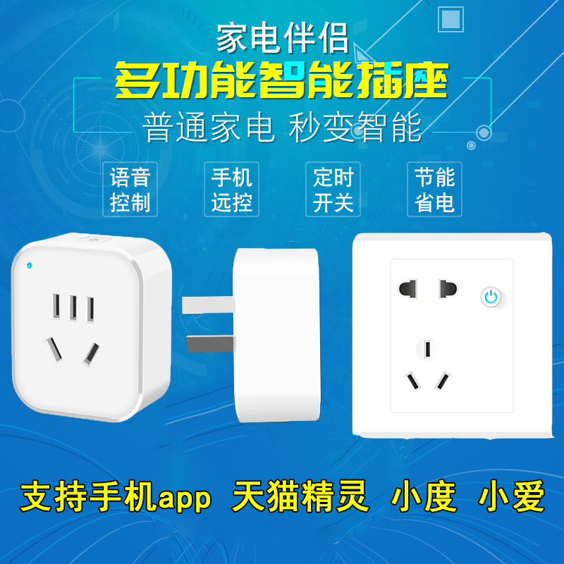 Remote control switch Lingering intelligent remote 16AP Cat Sperm Metering Wireless Socket Mobile Phone Timed ali wifi