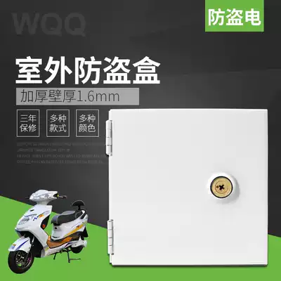 Electric vehicle outdoor electric lock protection power supply socket box waterproof electric belt anti-theft rain splash box charging box box-