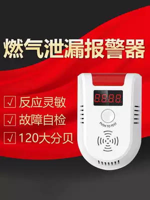Kitchen anti-gas detection leakage Gas Gas Gas combustible alarm household oxygen liquefied gas gasification carbon
