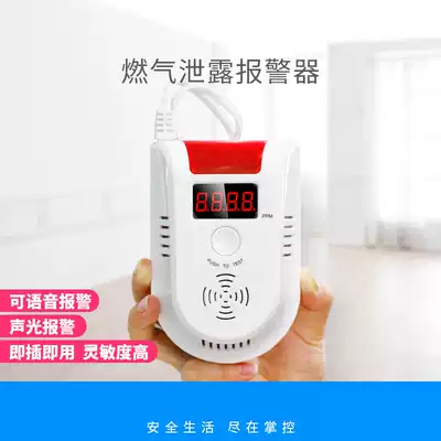 Siren alarm gas combustible gas liquefied gas gas gas detection Wei alarm home security letter