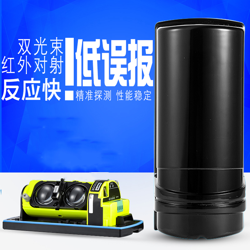 Detector burglar-proof pair shooting-to-shooting wall infrared infrared two ABT-100 line red peripheral beam siren