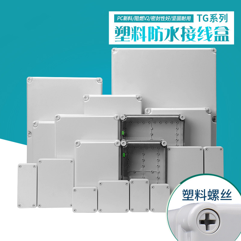 Box Wiring Lithium electric interval Case housing Junction Power Pool Waterproof Monitoring Water Tank Outdoor PC Plastic Wiring