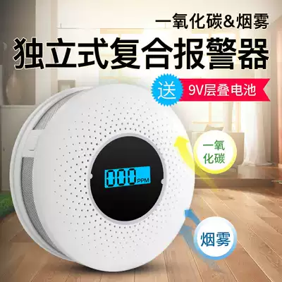 Carbon monoxide smoke composite alarm Household 2-in-1 multi-function fire soot CO smoke detector
