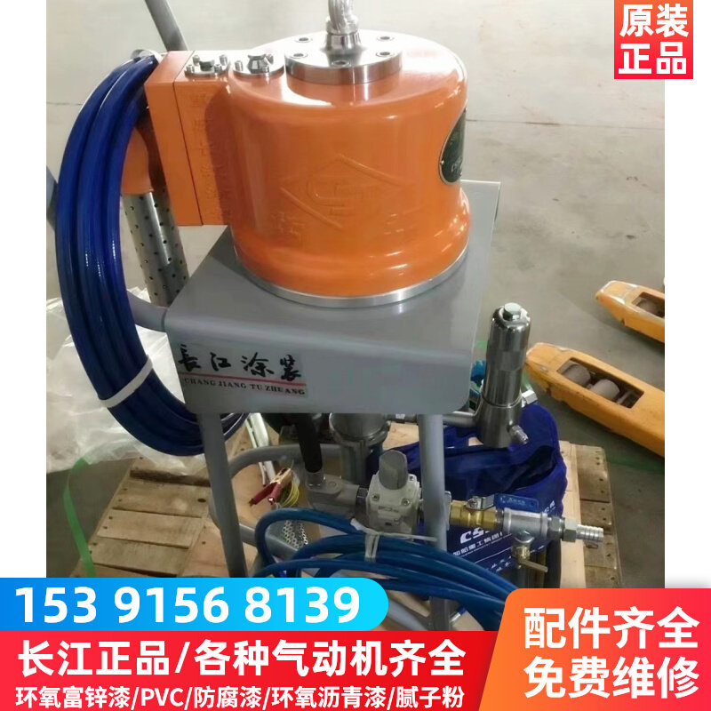 Yangtze River GPQ9C 6C Pneumatic Spraying Machine Hongshen Shin Sheng Heavy Anti-corrosion viscous coating paint waterproof paint machine