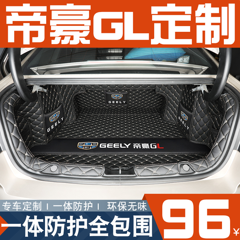 Exclusive to 2021 Geely imperial luxury gl trunk cushions full siege of the Imperial Gl rear carriage cushion retrofit Interior Supplies