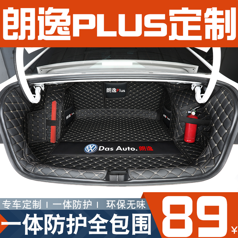 2021 FOSS Langyi plus trunk pad Fully enclosed special pad Langyi sail car backup trunk pad