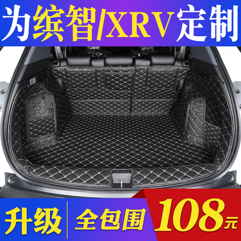 Dongfeng Honda xrv reserve box cushion full surround special 2020 Zhi Zhi Car Trunk Pad Xrv Rear Carriage Cushion