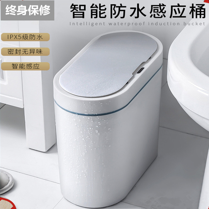 Kick the cosmetic room waterproof bathroom smart trash bin induction home with toilet electric toilet