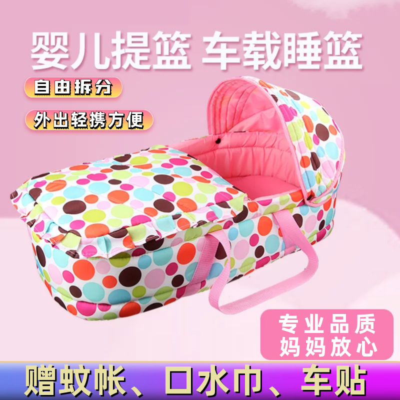 Baby Lift Basket Outside Portable Cradle Sleeping Basket Baby Hand Basket On-board Newborn Baby Basket Baby Cradle Bed-Taobao