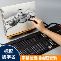 Sketch tool set full set of painting beginners brush art students painting painting professional entry pencil gl