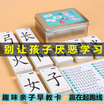 Parent-child magic Chinese character card radicals combination card playing card childrens educational language enlightenment box sl