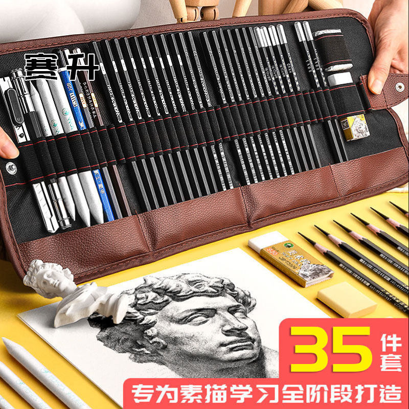 Sketching Tool Kit Full Set Beginners Introductory Drawing Pencil Brush Fine Arts Students Professional Painting Sl-Taobao