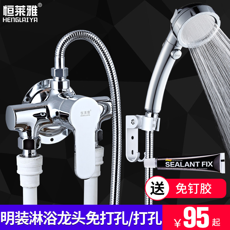Free punching full copper thickened Ming loaded shower hot and cold tap electric water heater Minpipe water mixing valve shower head switch