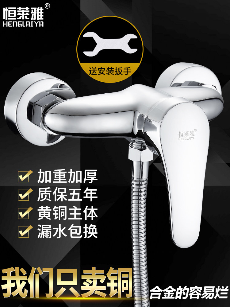 Thickened all copper water mixing valve Hot and cold water faucet Bathroom concealed shower faucet Water heater Solar shower switch