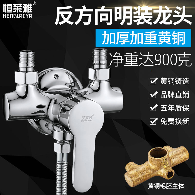 Reverse full copper thickened Ming loaded shower hot and cold tap Water mixing valve Minpipe shower head suit switch