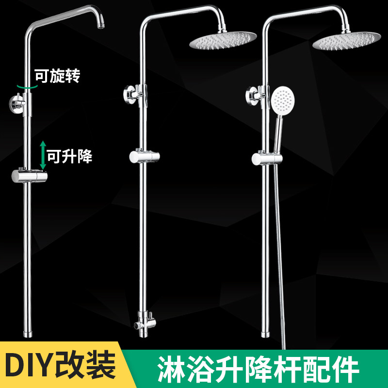 Bathroom retrofit thickened Full copper shower Shower Shower Set Lift Bar Stainless Steel Bracket Top Spray Pipe Converter Accessories-Taobao