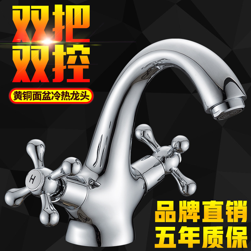 Full copper double cut double cut face basin tap double switch hot and cold tap Makeup Room Table Basin Washbasin washbasin tap