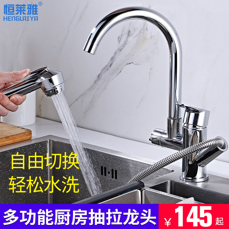 Pull-out kitchen tap hot and cold washbasin sink sink dishwashing pool Flex Full Copper Laundry Pool Table Shower Splash Splash