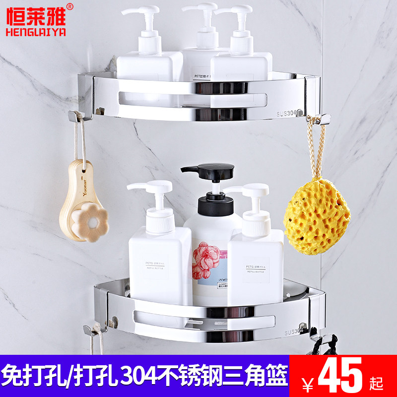 Thickened 304 stainless steel powder room rack wall-mounted punch-free bathroom corner triangle blue toilet storage shelf
