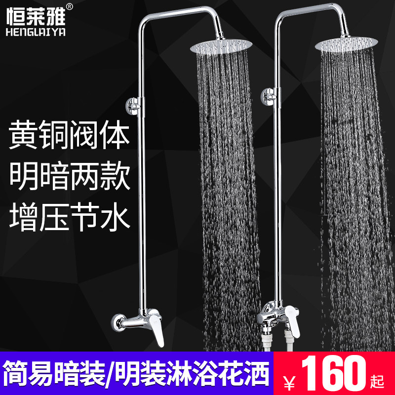 Hotel public bath hall shower shower set Fuchs bath simple single nozzle bathroom exposed and concealed optional
