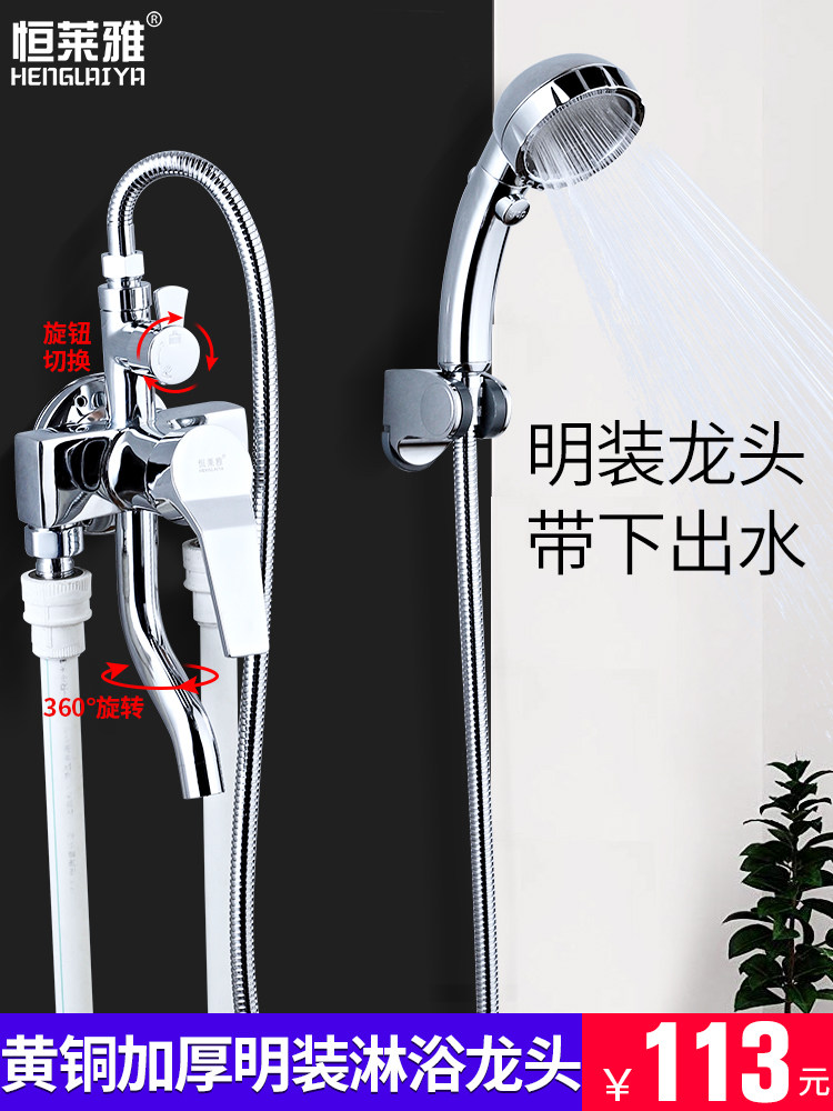 With down water All copper surface mounted hot and cold water faucet mixing valve switch Solar water heater Shower set