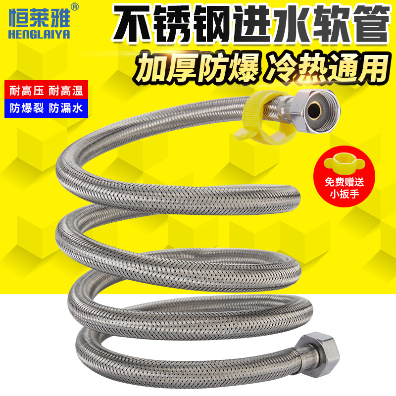 304 stainless steel braided water inlet hose water heater tap toilet high-pressure explosion-proof pipe double head 4 points upper water pipe-Taobao