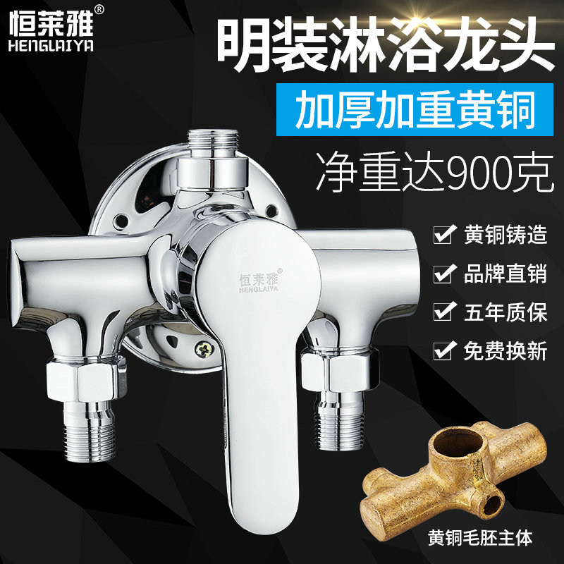 All copper thickened surface mounted hot and cold water faucet Shower Solar electric water heater Open pipe mixed water valve switch