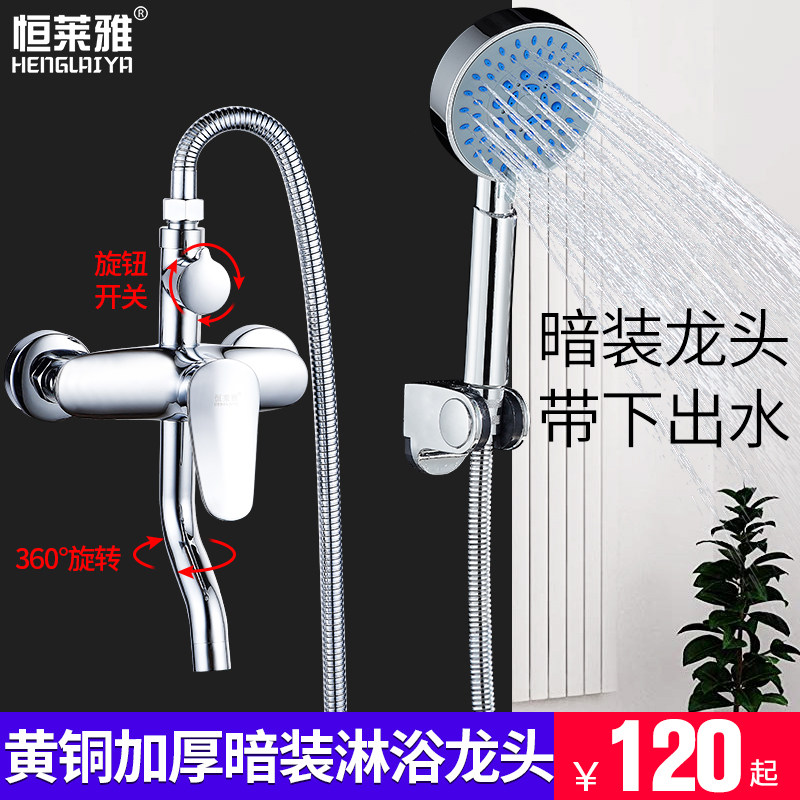 Full Copper Shower Faucet Bathroom Bath water mixing valve switch concealed hot and cold three-gear shower suit bathtub tap