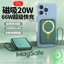 Wireless magnetic suction charging Bao 20000 milliaman 66W super fast charging Magsafe applicable Apple 12iPhone13ProMax special ultra-thin and small portable large capacity shift