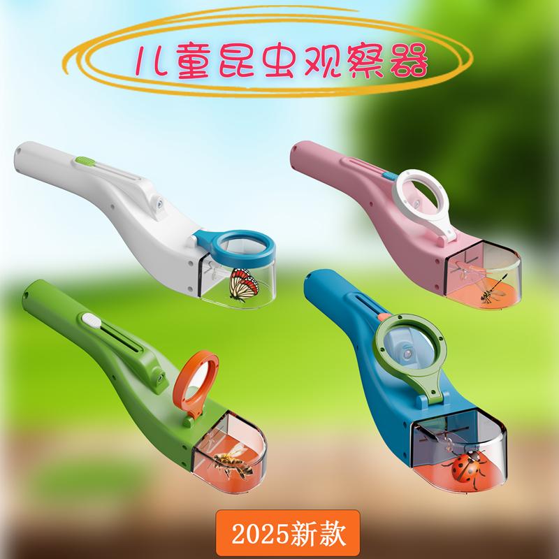 子供用昆虫観察ボックス コレクションボックス 虫眼鏡 昆虫キャッチャー 観察者 屋外玩具 昆虫捕獲アーティファクト