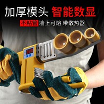 。 Glue rod electronic interface fuser welding butt digital display ppr water pipe pipe nozzle heat melt machine artifact