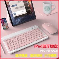 Wireless keyboard universal connection thin model. Compact portable hand-in-hand charging mouse for home is suitable for pink light and thin