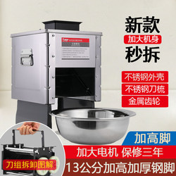Meat Slicer Commercial Electric Shredding and Slicing Machine for Fresh Meat, Household Fully Automatic Vegetable and Meat Chopping Machine, Stainless Steel Small Size