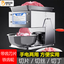 Bangliqi electric meat slicer commercial automatic shredder slicing machine slicing Dicer meat grinder vegetable cutting machine desktop