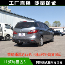 11 Mazda 5 American Square Mouth Trailer Bar American Square Mouth Hook Traction Rogue Hook Car Retrofit Contre-fin