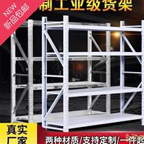 Tire rack warehouse four-layer shelf stainless steel warehousing commercial multi-layer cold storage heavy-duty A-type 304 thickened storage rack