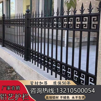 Aluminum art guardrail Aluminum alloy wall railing Outdoor balcony Garden villa courtyard guardrail fence fence wrought iron