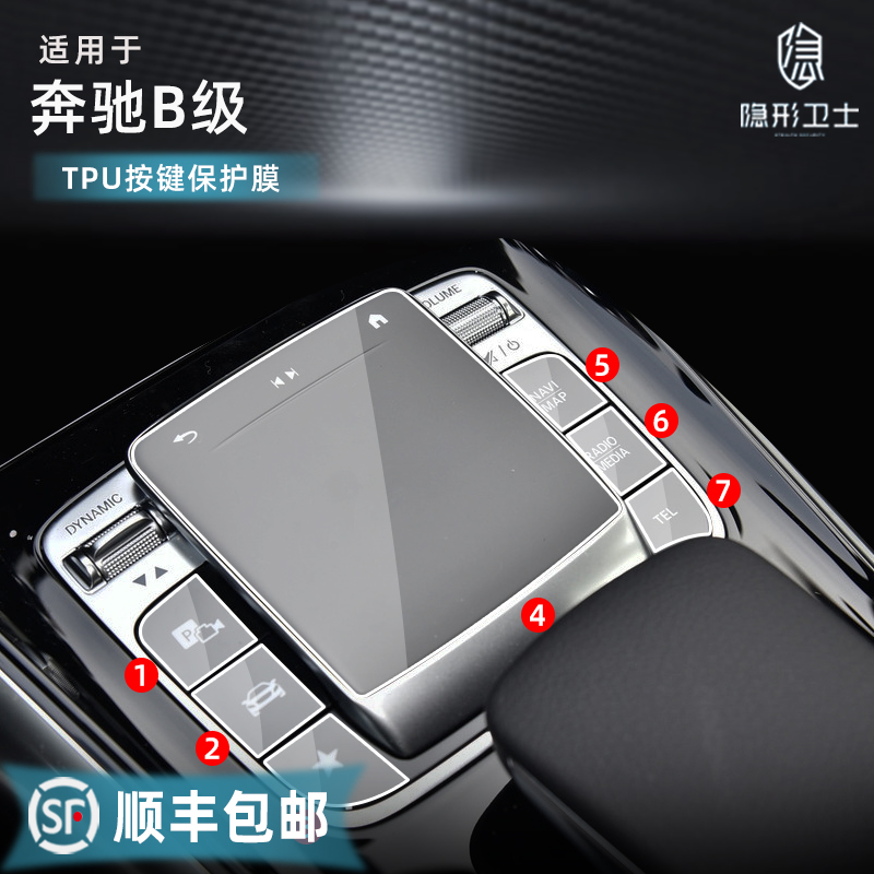 20 20 21 22 Benz Class B level B180 200 Control of display screen MOUSE BUTTON PROTECTIVE FILM INTERIOR FILM