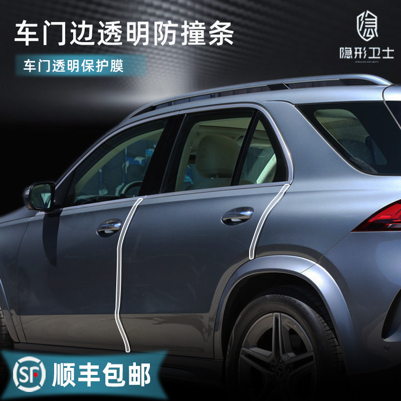 Car car door front cover trunk door welcome pedal anti-collision strip paint surface TPU protective film film