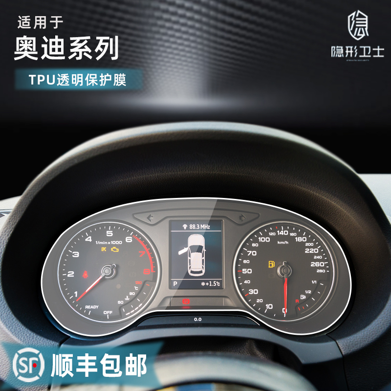 Suitable for Audi A3 A4L A5 A6L A7 A8L Q2L Q3 Q5L Q7Q8 central control instrument screen protective film