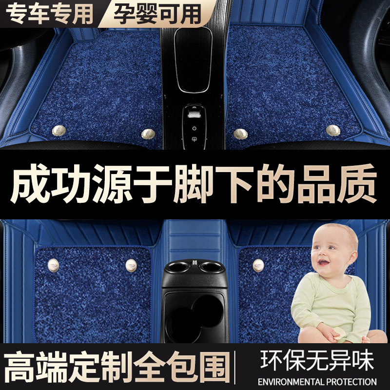 21 new car mat full surround special custom dirt-resistant foot pad easy to clean modified carpet wire ring mat