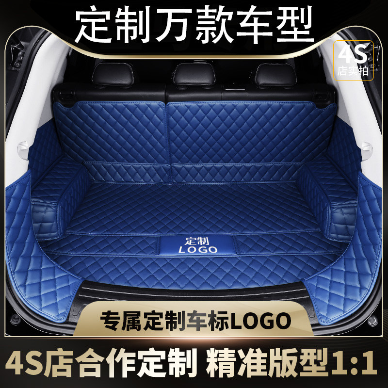 Niu Niu Craft New Special Car Custom Trunk Pad Logo Logo Custom Full Enveloping Tail Box Pad Modified Interior