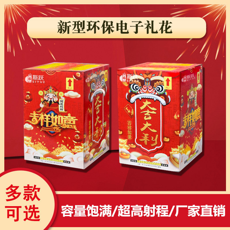 Electronic Salute Sample House Display Center fireworks spray ribbon ceremony housewarming performance birthday banquet fireworks