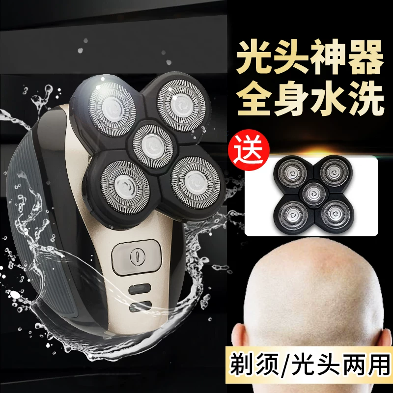 Shaver -shaved artifact Self -scraping men's special scraper, five knife header electric shaving knife can be charged scratch head
